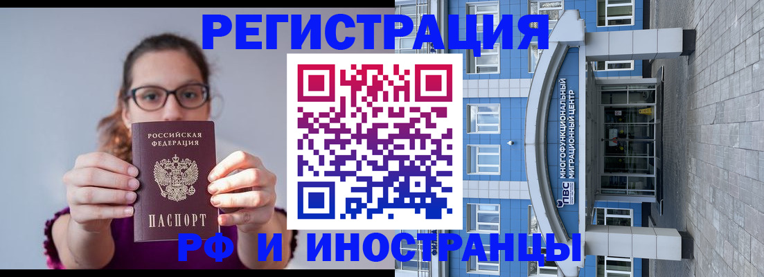 прописка для школы в Биробиджане