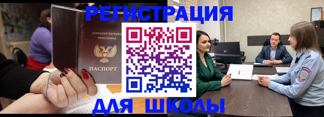 прописка поиск в Биробиджане