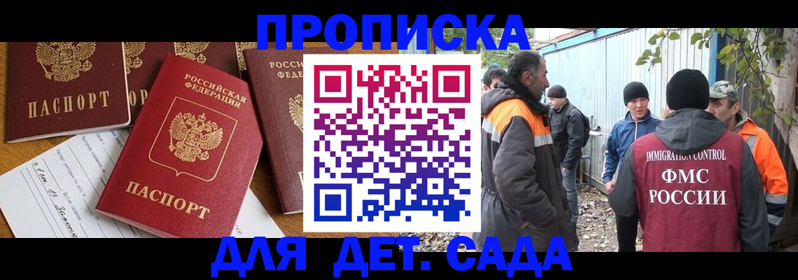 временная регистрация госуслуги в Биробиджане