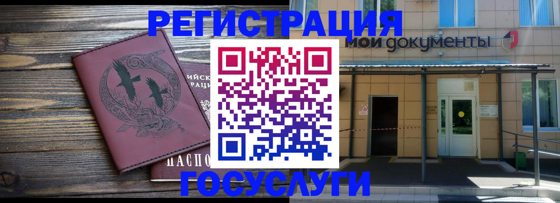 временная регистрация для всех в Биробиджане