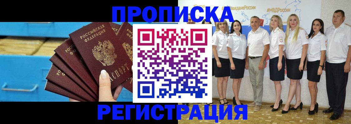 найти адрес прописки в Биробиджане